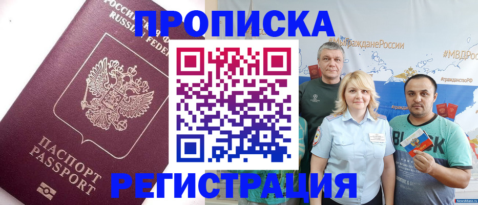 временная регистрация адрес в Кинеле