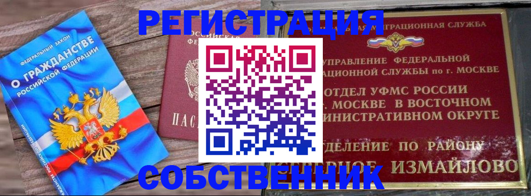 временная регистрация гарантия в Кинеле