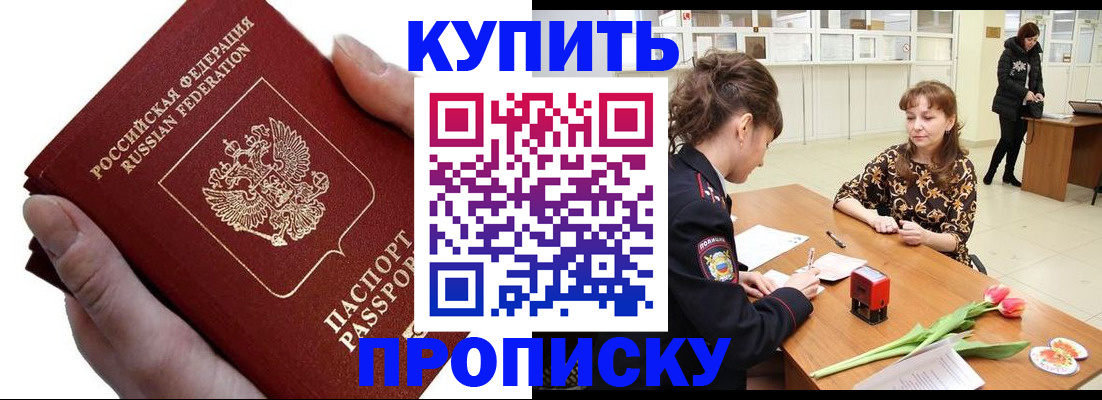 временная регистрация адрес в Кинеле